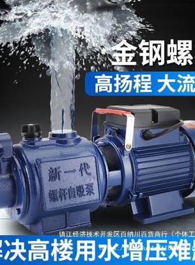 家用211004全自动自螺杆自来吸水增压泵20V高压泵抽水机电动抽水