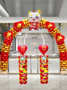 充开业气氛布置开气球拱门商超门红门口装饰彩虹门MVX开业气庆典