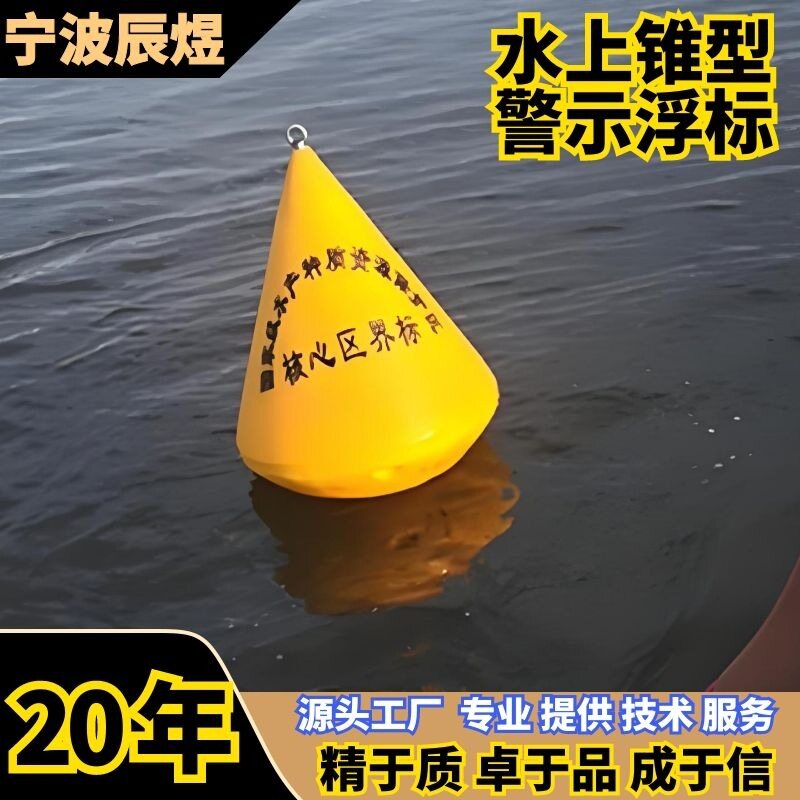 水库河面定点标识警示浮标可印字滚塑可带灯塑料浮体航道助航浮标