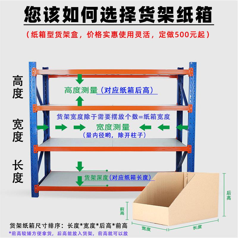 架DHA收盒子斜口纸电商货架盒零件纳仓储分箱类箱纸盒做货包装箱