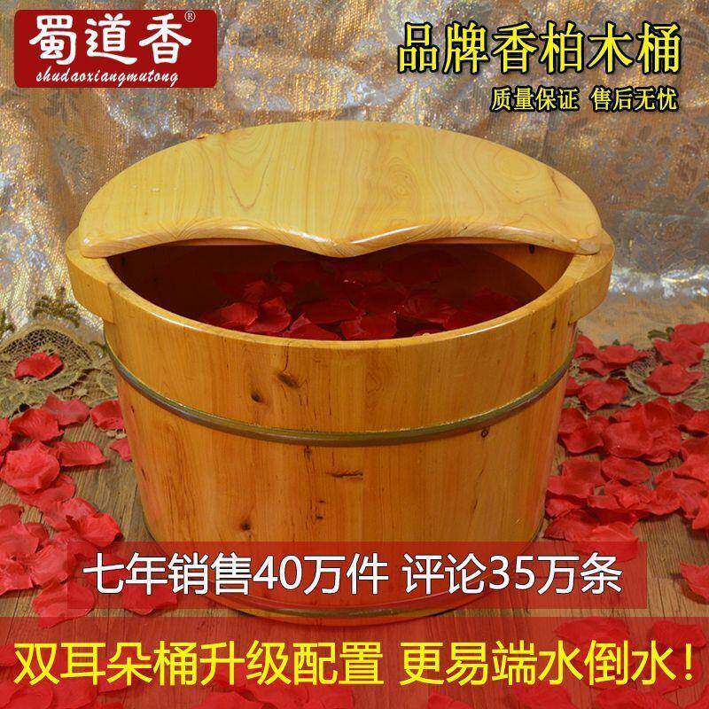 实木香柏厚木带泡脚木ZXF桶足沐加浴桶盆洗脚盆泡脚桶盖家用