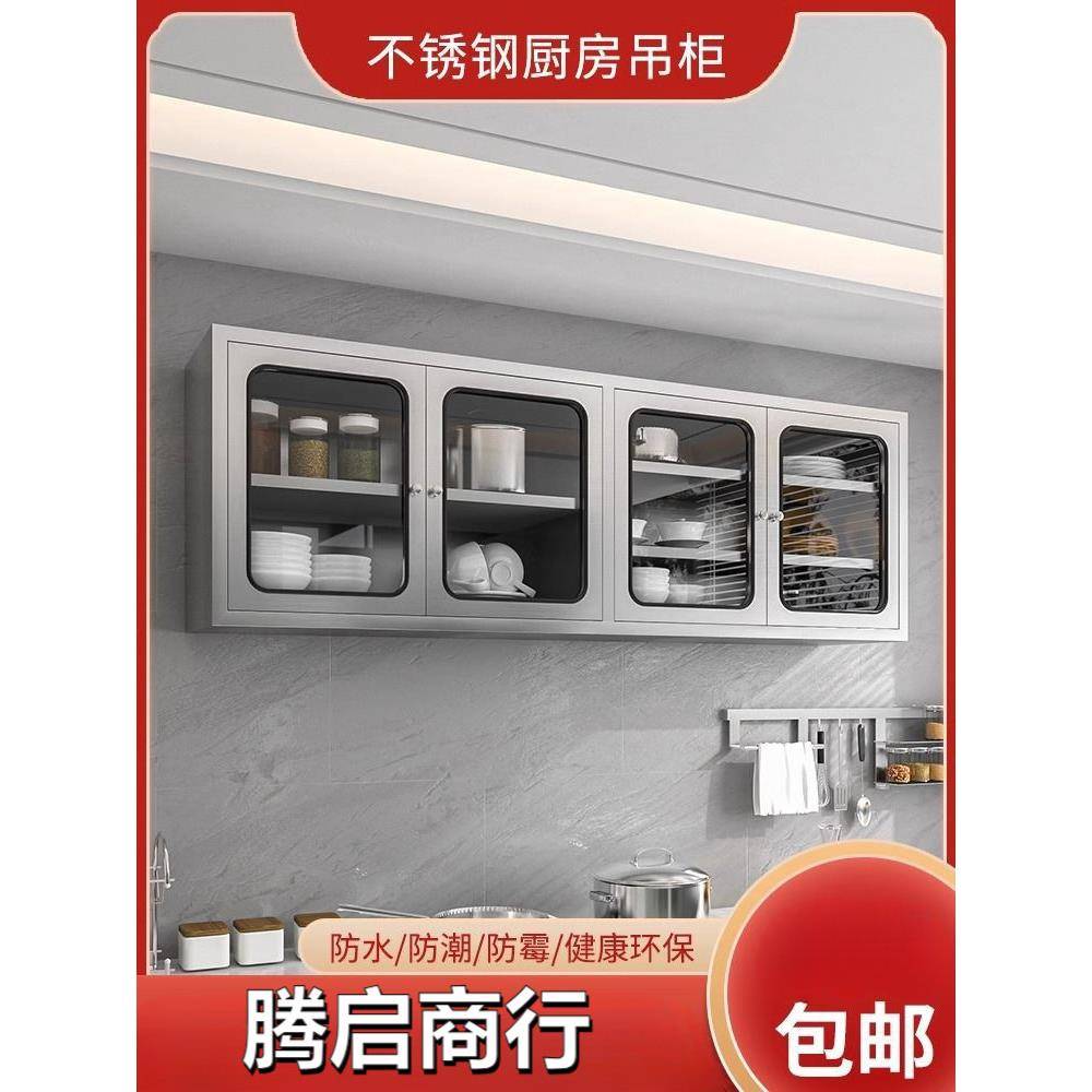 DSQ304不锈钢厨房柜橱柜碗柜浴阳台室收纳柜吊储柜物挂墙式
