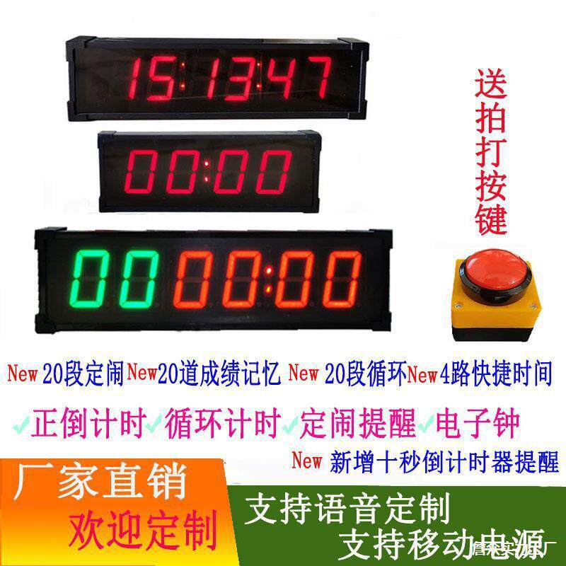 双面篮球电子手电子拍钟提醒篮球比赛马拉充电RTP电子计时松计器