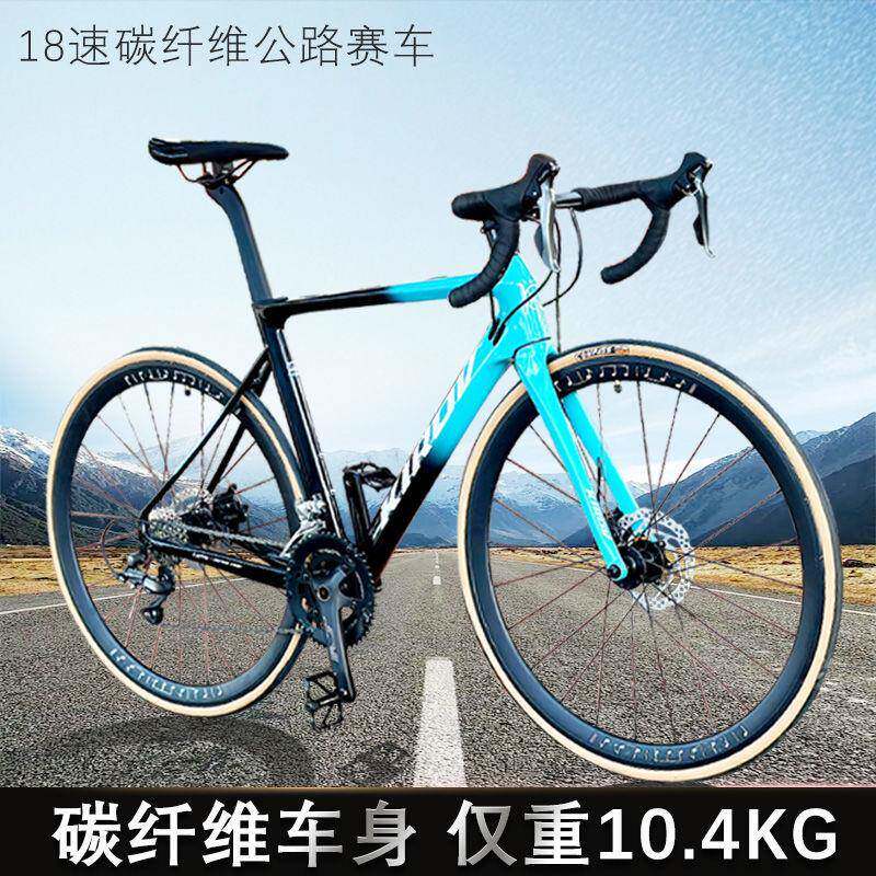 纤碳变维公路赛车变速自行车成人男破风弯把刹一体OPH整女车发货