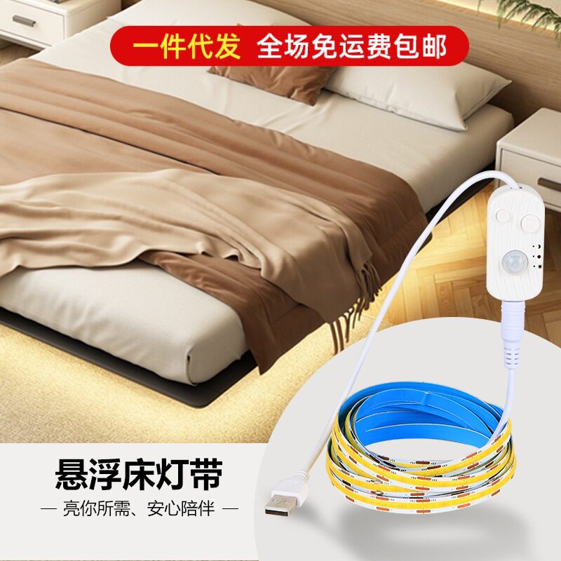 卧室悬浮床感应灯带起夜床头背胶自粘床底人体智能自动氛围灯条