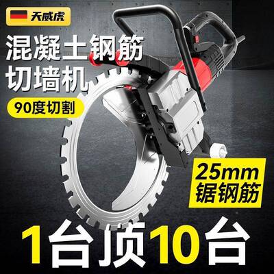 高精度环锯无刷凝土改门切割TXA机功高频环锯切墙机大混无率刷切