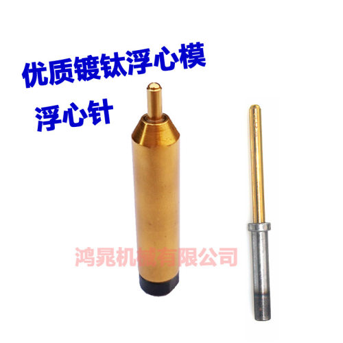 镀钛浮心卷边开花模真空加硬SKD11翻边台阶模具上下冲头