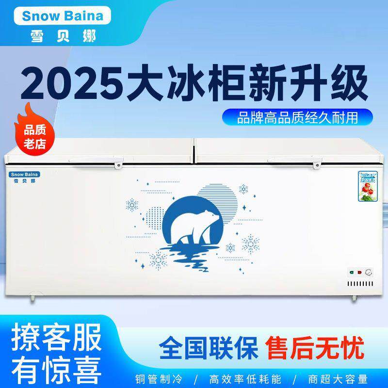单双温冷藏冷铜市节595管能家用超展示柜卧式冰柜商冻用大容量包