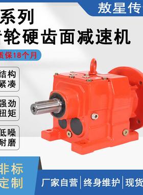 系列减7速6机立式WLG斜齿轮硬齿面减速机RX6减速机TRXF8R减速机