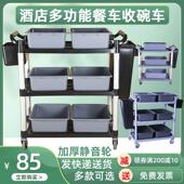 无品牌 白云收餐车三层车餐收碗车撤带垃圾桶多功能塑料餐推车厅饭店商用