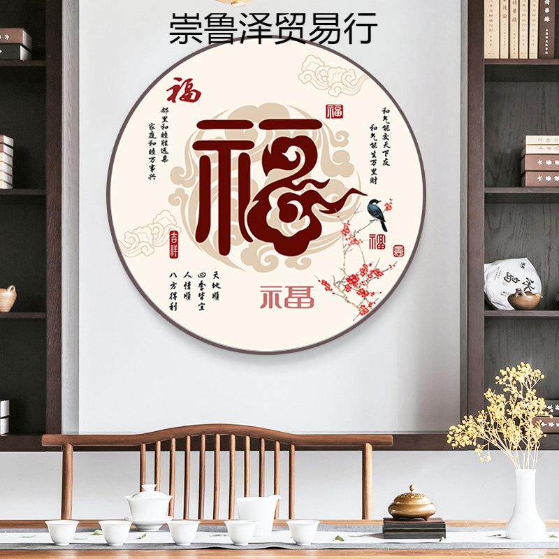 约十字绣客厅新AKR款字绣简福手工刺绣画简单丝大气圆形线绣