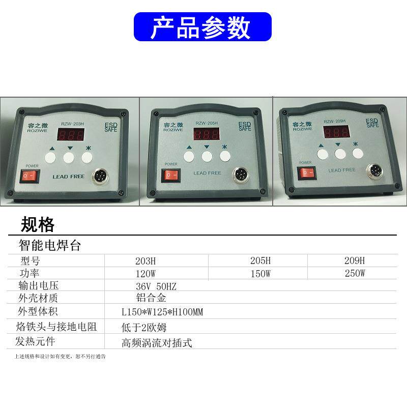 厂家直销容微高涡流15W足频功率电烙铁205H焊NRJ台焊锡机0大之功