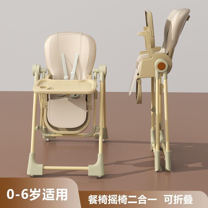 宝宝餐椅摇椅叠二合一多功能可躺折便儿携式可餐桌椅家用婴童NGR