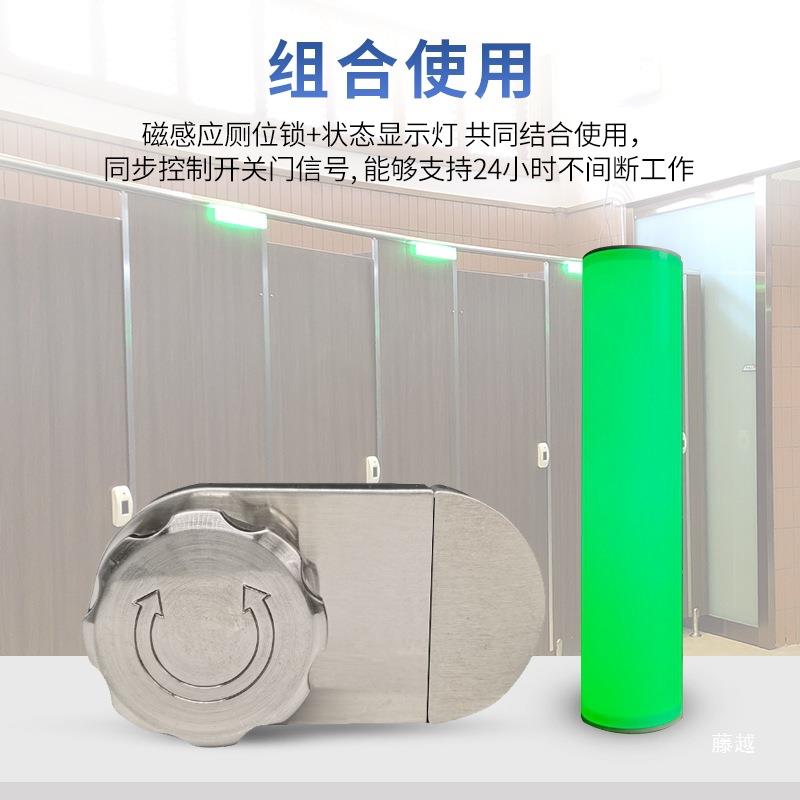 智慧厕所有无人指VDS示灯试隔人断磁感应器厕锁公厕卫生间位衣间