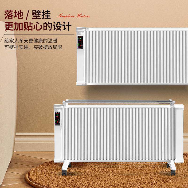 2025墨型烯取暖器电暖器家用节新能省电壁挂式石碳纤维电暖气QNB