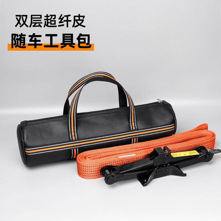 皮革电工专用多功能工具包摩托汽车随车收纳包维修安装手提工具袋