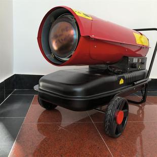 100K大积保温燃油暖暖风机养殖育雏柴地油取器LUQ工防面冻热风炮