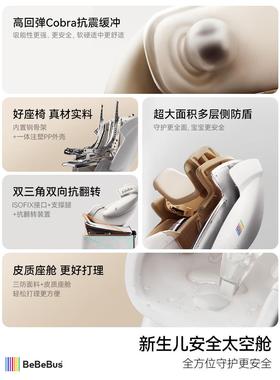 [11TLR]座椅新生婴儿太空童舱儿0-岁宝宝车双载智能通7风