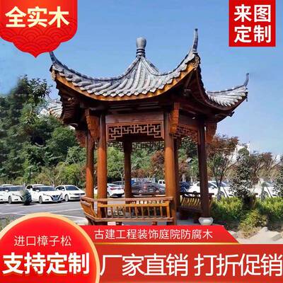 防腐木新中式院农村院子花仿园古亭凉户外别MBI墅庭实木室外休闲