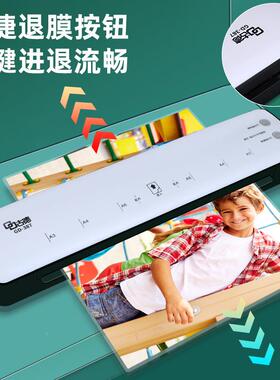 塑古德387照片塑过机A3/A4GSU热用塑通用过胶机家办公封膜小型封