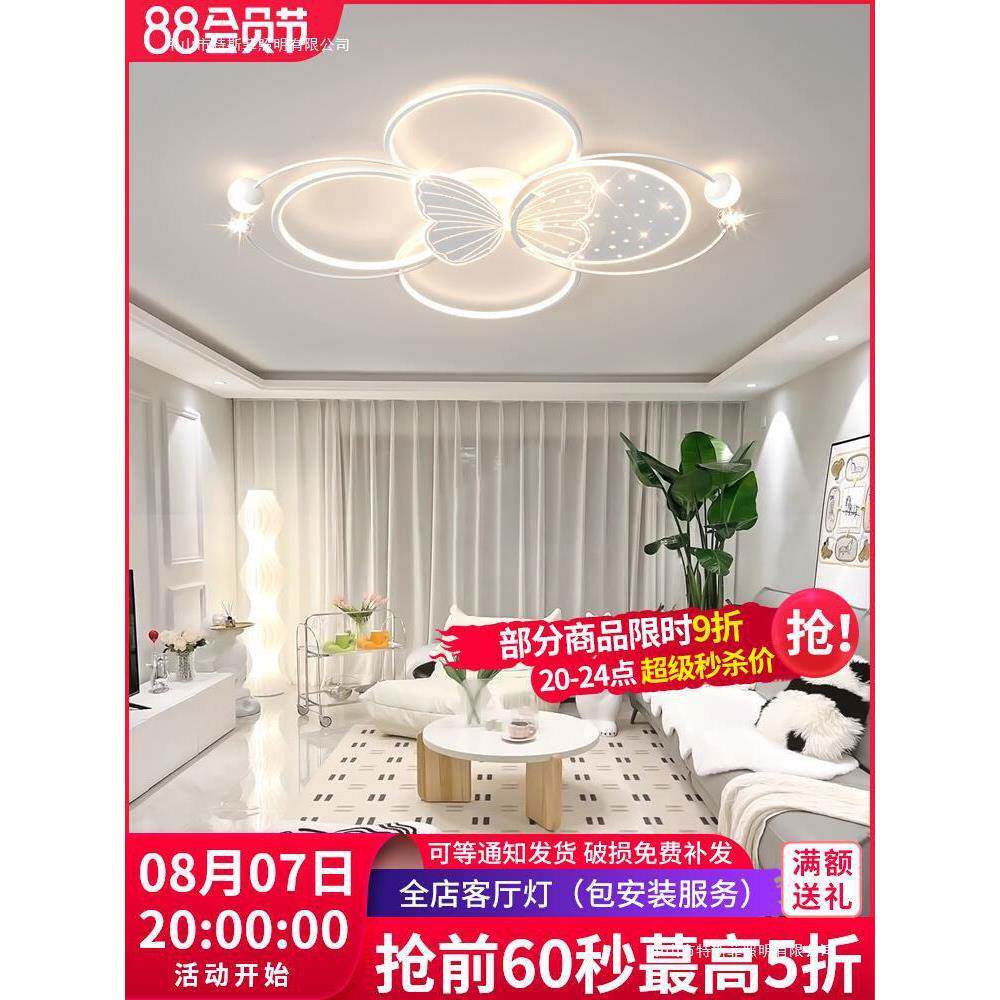 客气厅灯205年新简约现代大感卧室餐厅灯具全屋2套餐款846组合