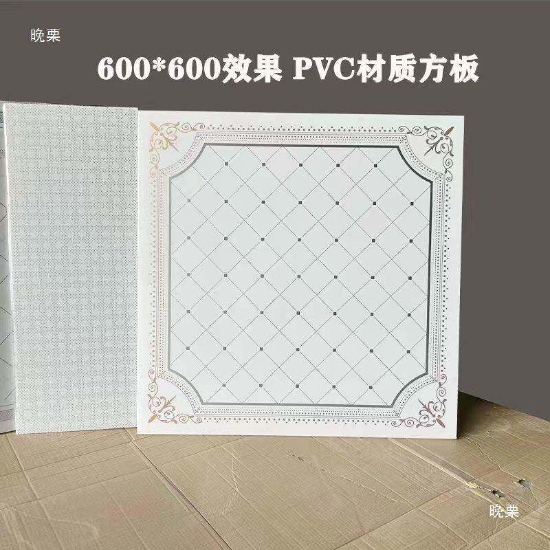 天花胶板料600方块潮PVC新料熟吊顶通用集成塑防简便安装FQX无配