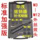 华茂手动拔销外螺纹定位器销拔出器维修工具H3659 M12 KNH内N标准M