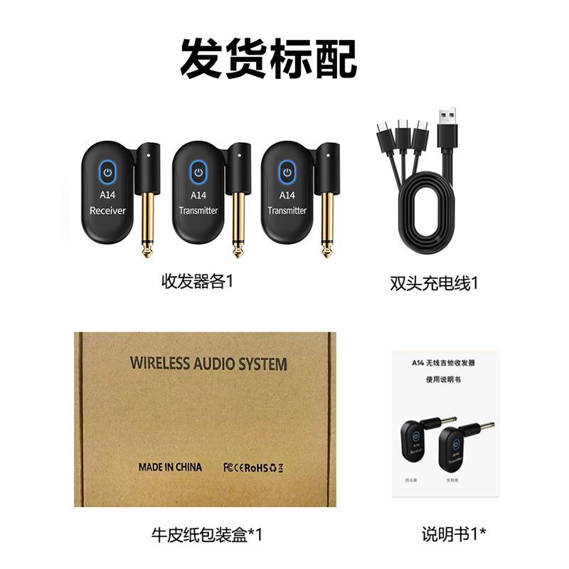 A14无线传吹输吉UUL他贝斯电管2.接收器发5射器6.3收发4传输系统