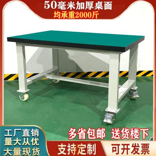 维修设备桌台GVX仪工防操静电带轮作台钳工台钳重型装配移动工作