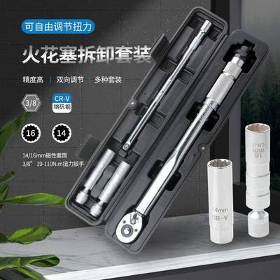 3件火花塞套筒扭力扳手高精度可式YCW扭矩手快速扳调棘3轮汽修工