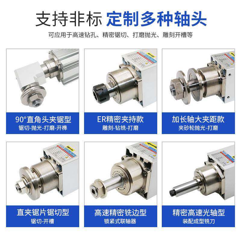 片ZCT.5KW夹锯铝BJR材切割精密高速电机7板木材石材开料主轴电动M