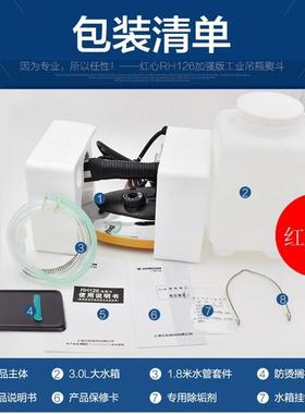 红心牌电熨斗吊瓶大WMS式窗蒸汽服装帘干洗家用功率工业烫斗R店H1