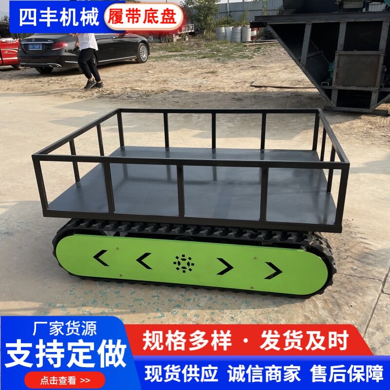 电动履带底盘 可加装护栏可加装升降多规格底盘 遥控履带底盘