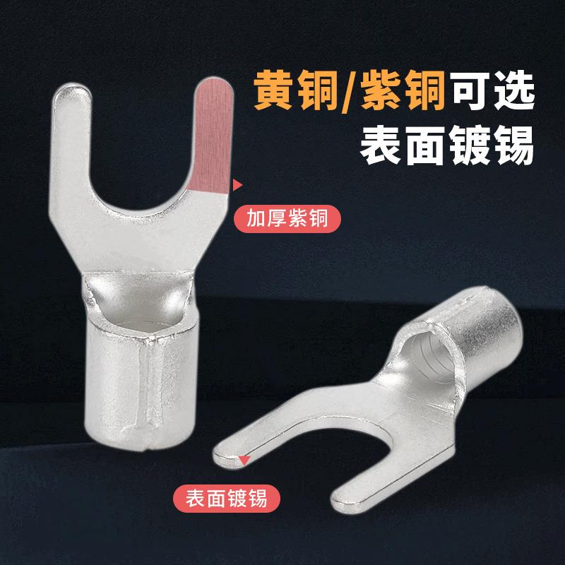 U口T叉型冷压线铜鼻Y型接线端子U型开线耳16平方TYH以接下压线铜
