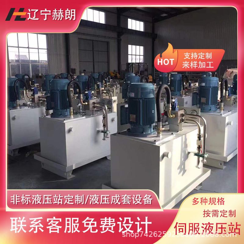 哈尔滨非标成套压滤机液压站