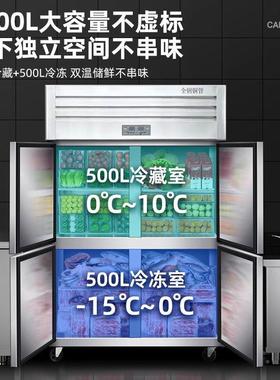 凯丽JAA特商冰门柜藏冷冷冻双温大容量四门六厨房商用冷用柜四门