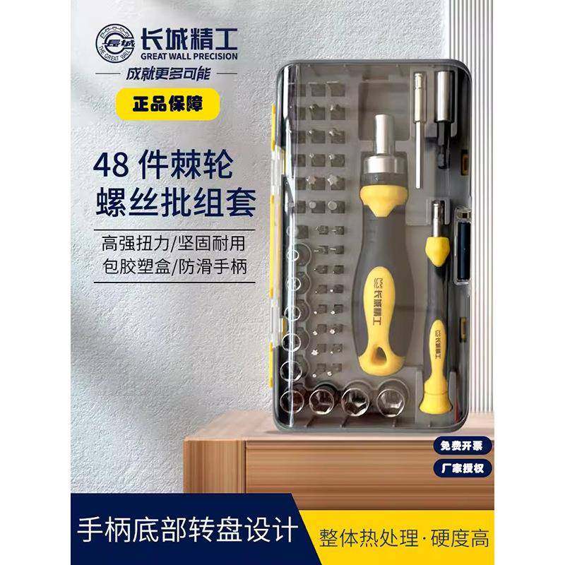 48件套棘轮螺丝组套ZCC2换88048钢可头铬钒磁性CRV批套筒头,鲜花速递/花卉仿真/绿植园艺,其它园艺用品,淘宝优惠券,粉丝福利购,淘宝优惠卷