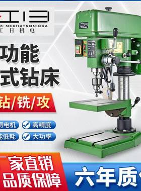 台钻率江日工业级台式床通高钻54316精度夹头大功变速可用调钻铣