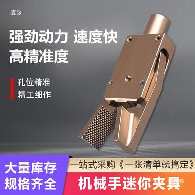 机械夹手配件迷你具注塑机ST水AR口夹-CHK-EXDBZL20手指气缸气动