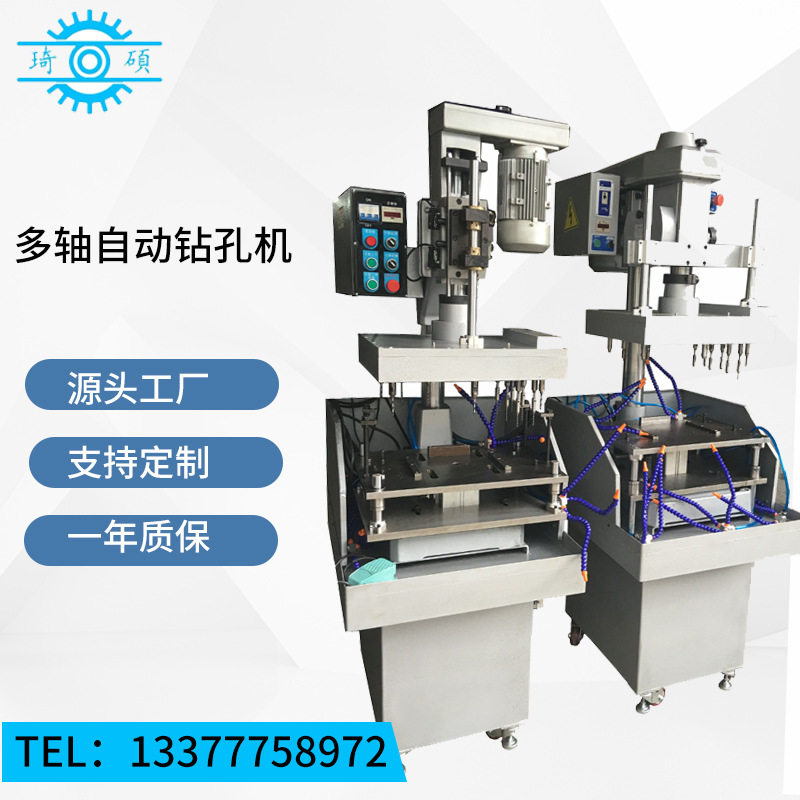 多轴自动钻攻打孔机高品质