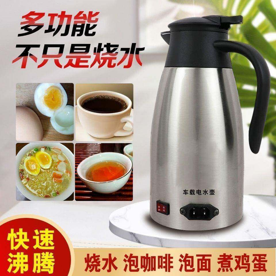 用电用货车电热水壶水加壶FZB其车它加热电热烧水水壶12v热水载2