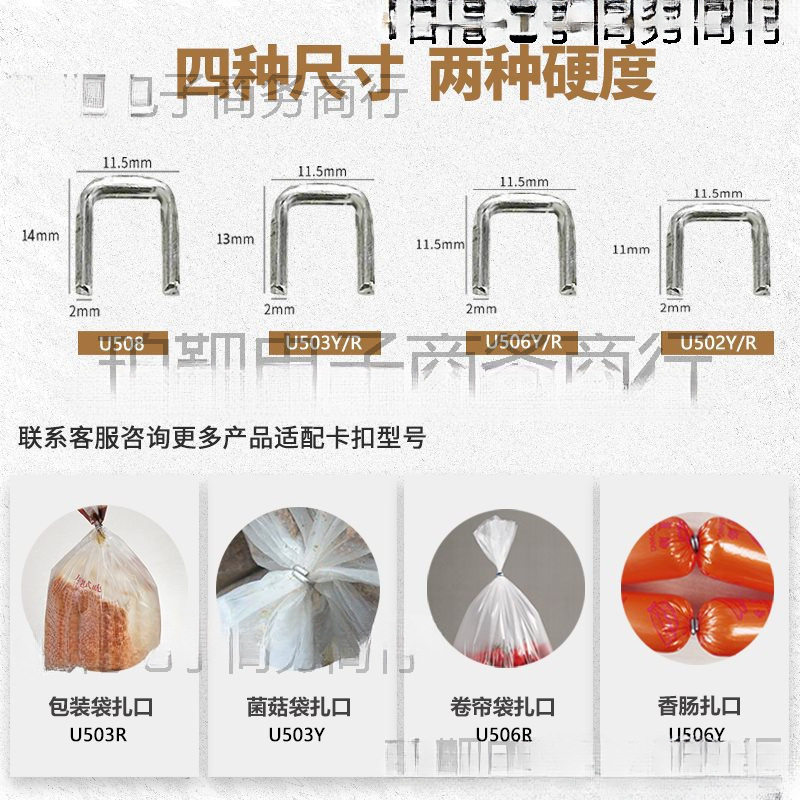 火腿肠卡子香肠食用菌5超市打扣机铝钉封口机卡扣型06钉子扎口机u