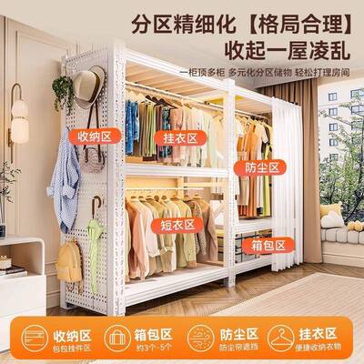 钢制衣帽蝶架蝴孔货组合衣柜架家用开放式简衣架落地铁EXL艺易收