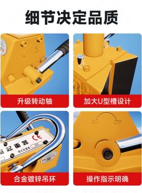 圣沪达永磁重器强磁力吊400/600KG吸盘1/2T3/PCZ5起吨磁铁圆钢板