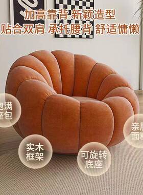 懒人沙榻榻米可可阳躺可NFN睡南瓜沙发椅女生可爱卧发室台旋转休