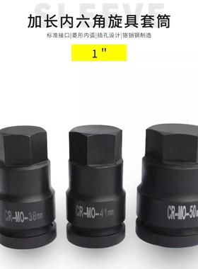 EXPLOIT筒/开拓134“重型内六/RUW角套风炮旋具套寸筒电动扳手专