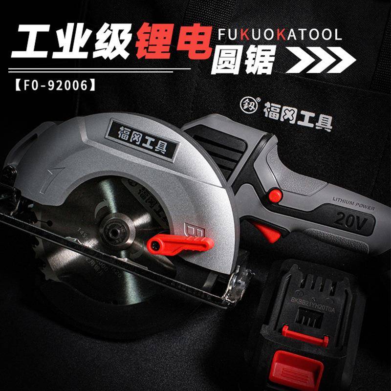 福GQX冈无刷锂电电电锯充电圆式木工手提大功2率切割机动工具FO-9