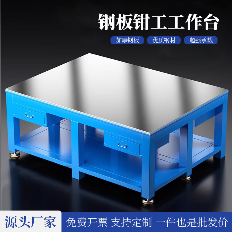 重型水磨钢板钳工装配工作台