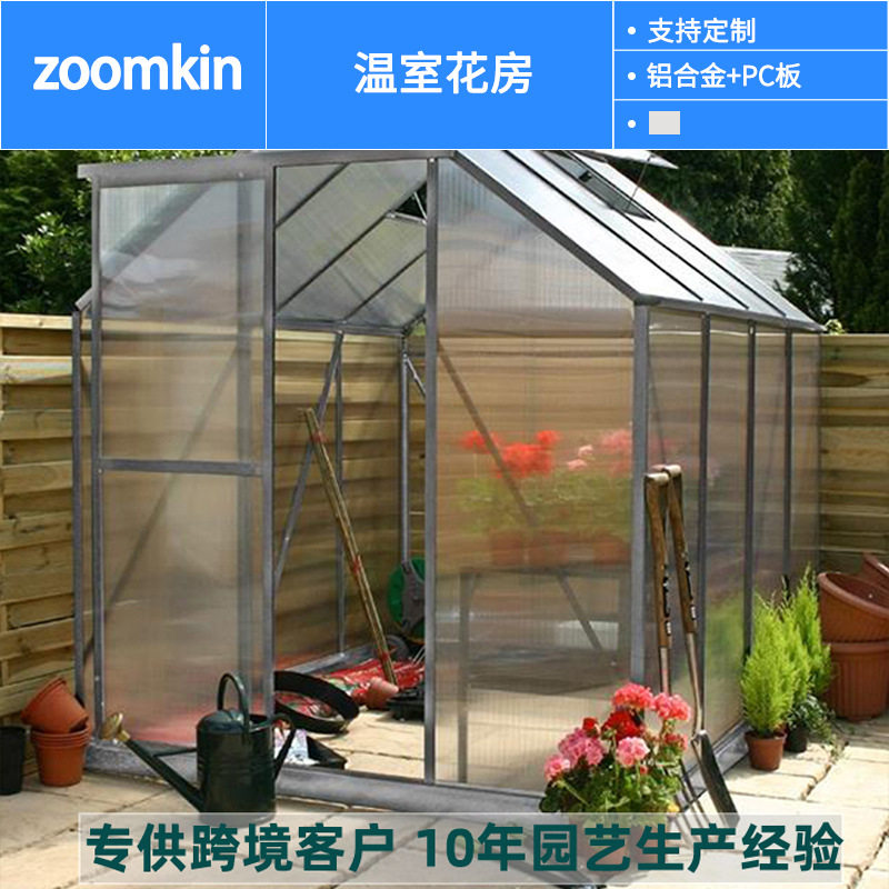 铝合金PC板花园温室大棚