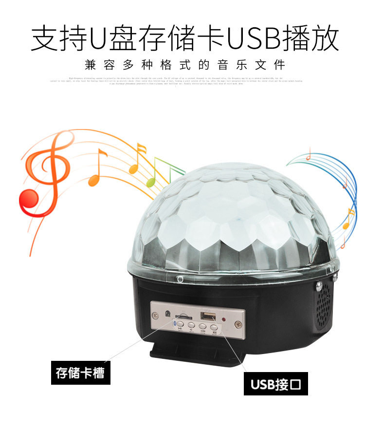 舞台灯光酒吧灯宿舍蹦迪灯水晶魔球旋转七彩灯房间ktv闪光灯家用